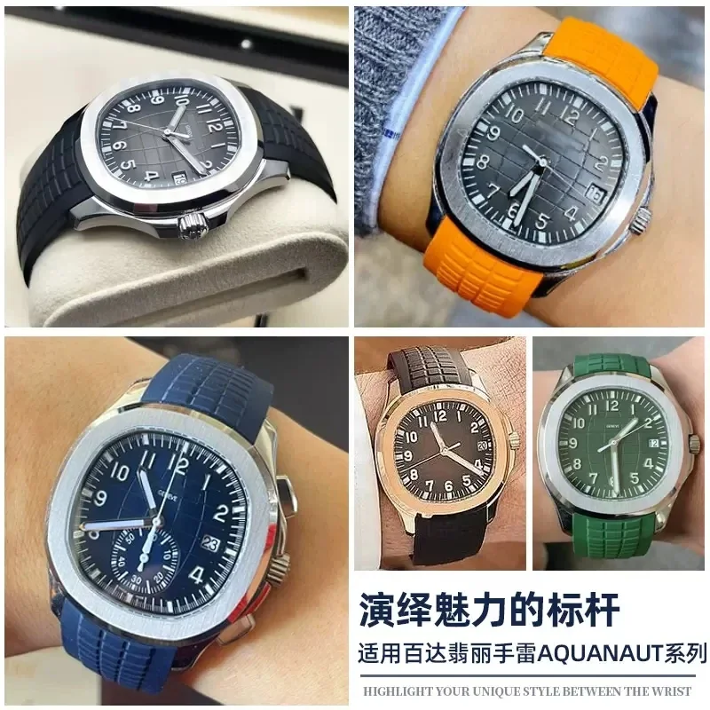 Мягкий резиновый ремешок для ч – обзор и цена Patek Philippe Watch Aquanaut